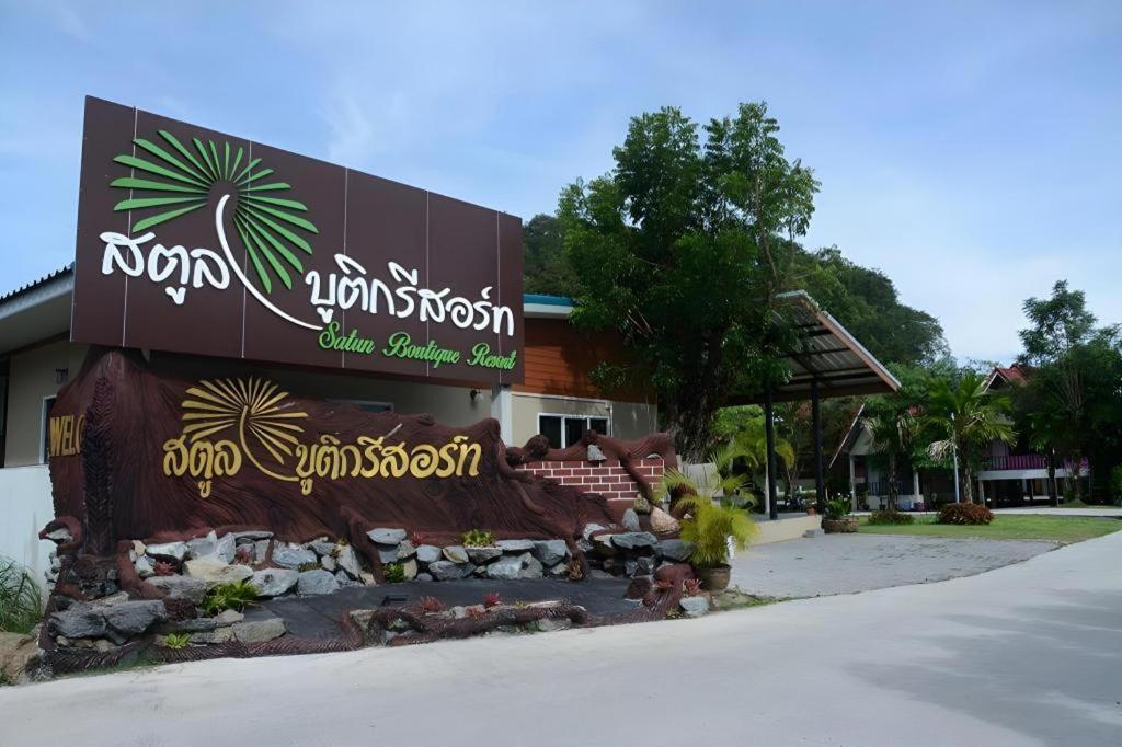 Satun Boutique Resort Exteriér fotografie